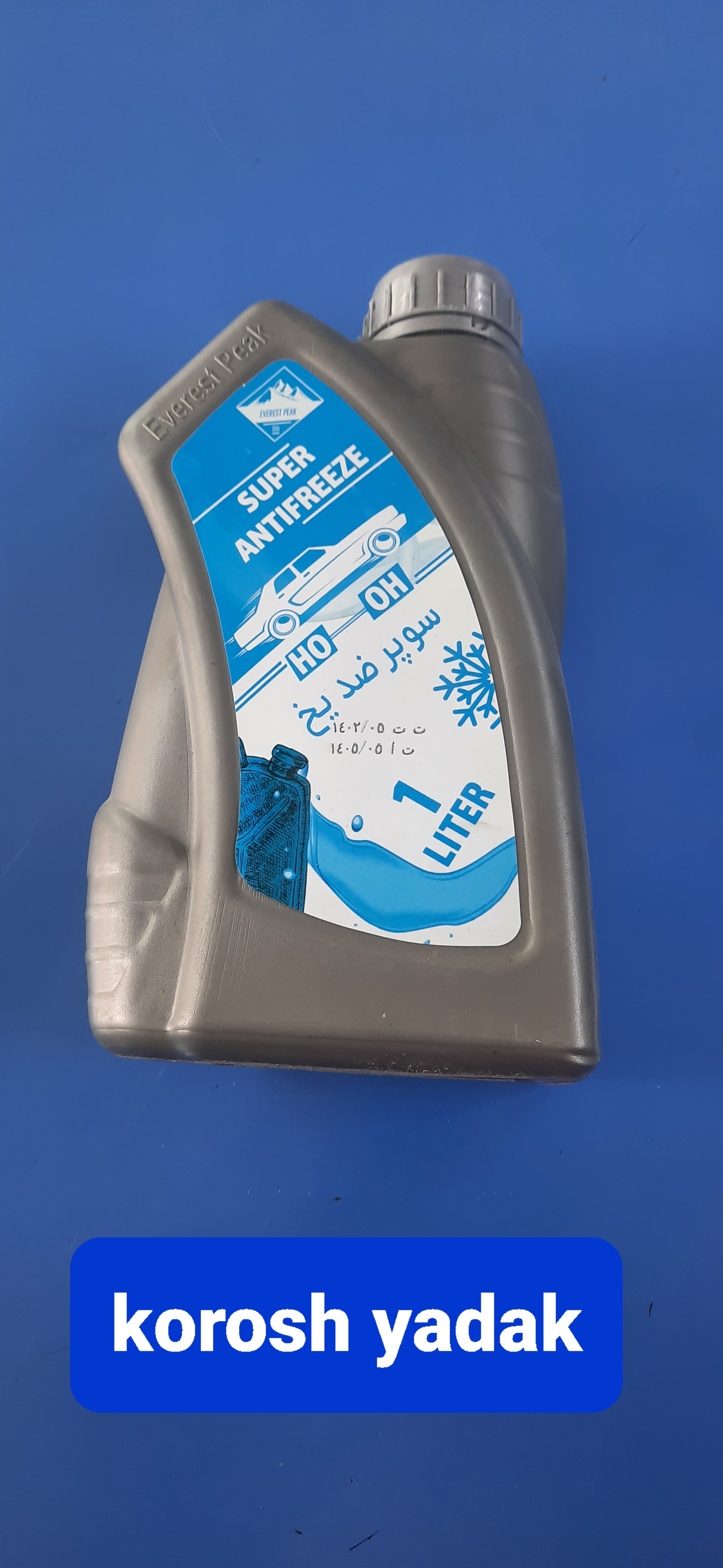 ضد یخ ۱ لیتری اورست